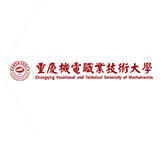 重慶機電職業技術大學